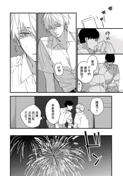 Page 133 of Boku7+加笔
