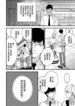 Page 140 of Boku7+加笔