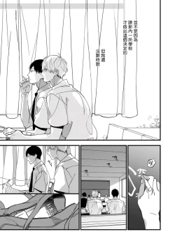 Page 143 of Boku7+加笔