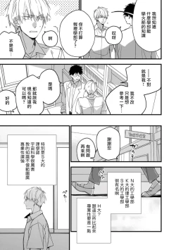 Page 147 of Boku7+加笔