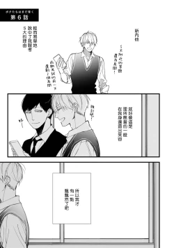 Page 168 of Boku7+加笔