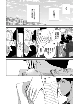 Page 169 of Boku7+加笔