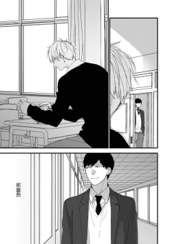 Page 172 of Boku7+加笔