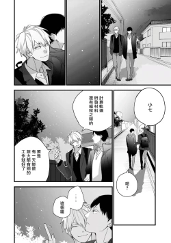 Page 181 of Boku7+加笔