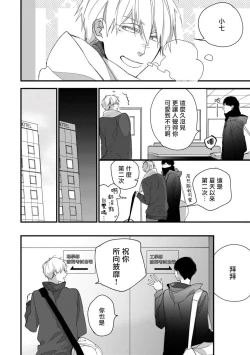 Page 185 of Boku7+加笔