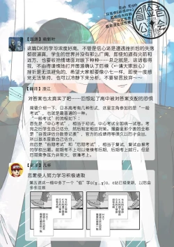 Page 198 of Boku7+加笔