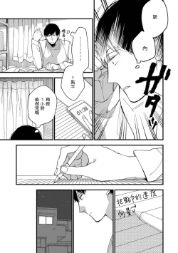 Page 201 of Boku7+加笔