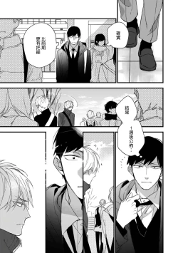 Page 203 of Boku7+加笔