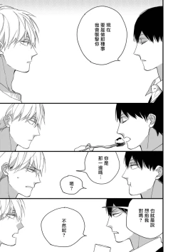 Page 207 of Boku7+加笔