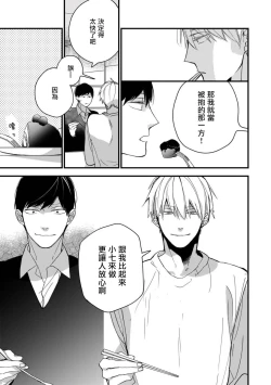 Page 209 of Boku7+加笔
