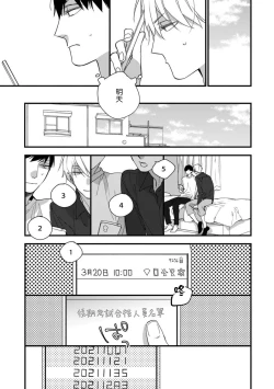 Page 211 of Boku7+加笔