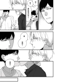 Page 213 of Boku7+加笔