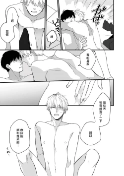 Page 215 of Boku7+加笔