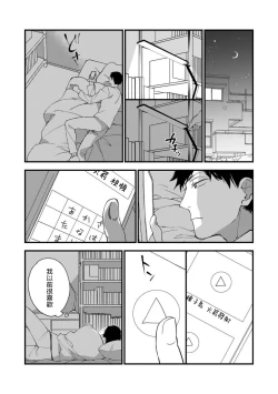 Page 21 of Boku7+加笔
