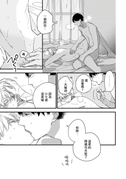 Page 221 of Boku7+加笔