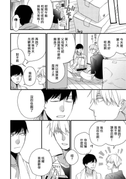 Page 222 of Boku7+加笔