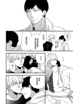 Page 224 of Boku7+加笔
