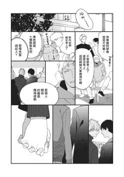 Page 234 of Boku7+加笔