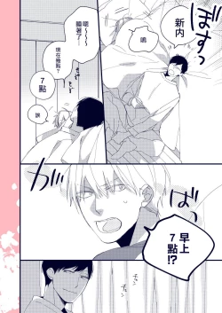 Page 243 of Boku7+加笔