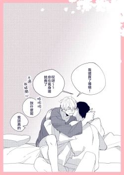 Page 245 of Boku7+加笔