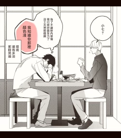 Page 249 of Boku7+加笔