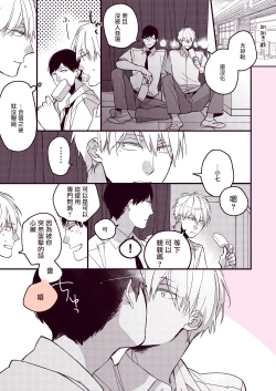 Page 252 of Boku7+加笔