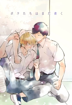 Page 261 of Boku7+加笔