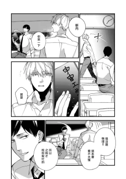 Page 33 of Boku7+加笔