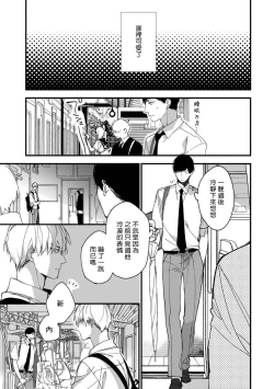 Page 40 of Boku7+加笔