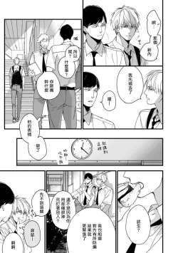 Page 44 of Boku7+加笔