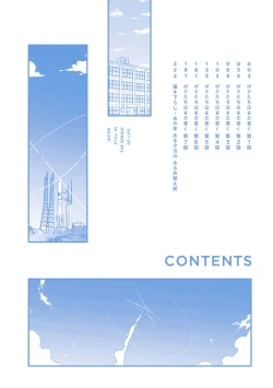 Page 4 of Boku7+加笔