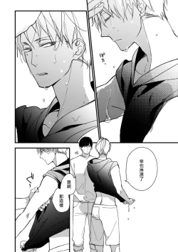 Page 55 of Boku7+加笔