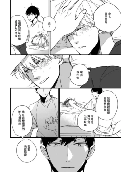 Page 63 of Boku7+加笔