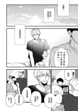 Page 65 of Boku7+加笔