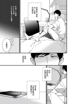 Page 70 of Boku7+加笔