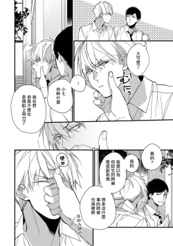 Page 74 of Boku7+加笔