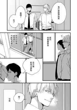 Page 81 of Boku7+加笔