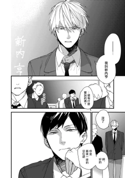 Page 8 of Boku7+加笔