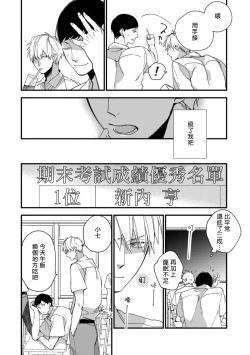 Page 90 of Boku7+加笔