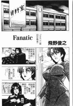 Page 103 of Oyako Ryoujoku 2