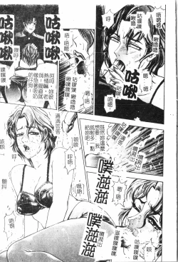 Page 106 of Oyako Ryoujoku 2