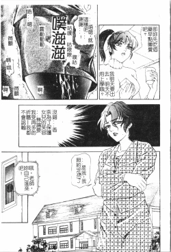 Page 110 of Oyako Ryoujoku 2