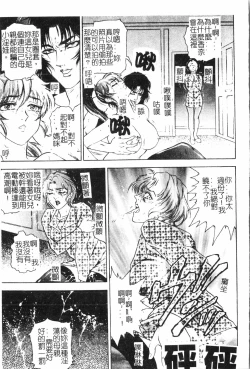Page 112 of Oyako Ryoujoku 2