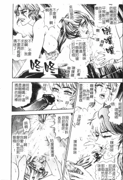 Page 117 of Oyako Ryoujoku 2