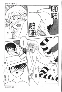 Page 130 of Oyako Ryoujoku 2