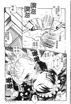 Page 152 of Oyako Ryoujoku 2