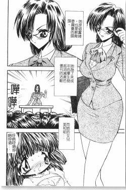 Page 157 of Oyako Ryoujoku 2