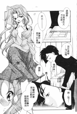 Page 176 of Oyako Ryoujoku 2