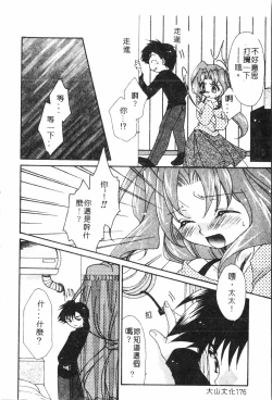 Page 177 of Oyako Ryoujoku 2