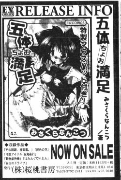 Page 190 of Oyako Ryoujoku 2